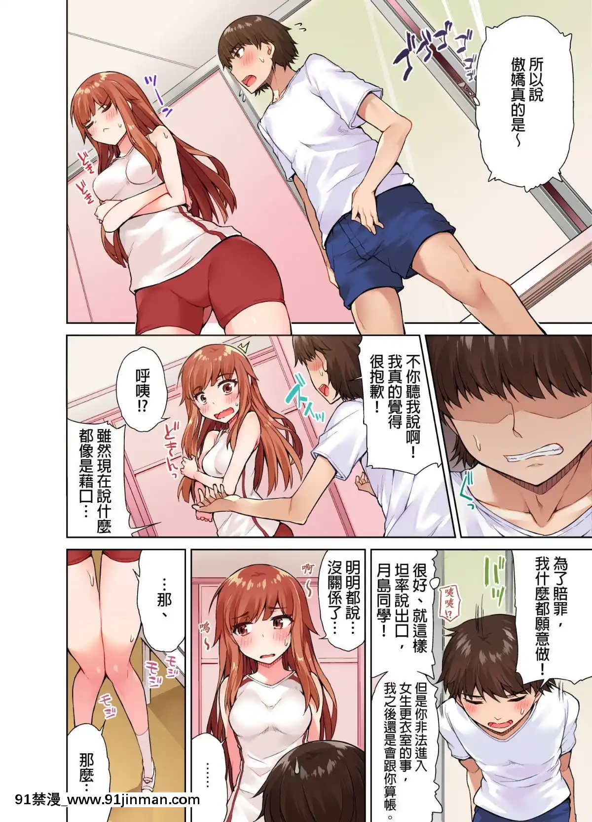 [トヨ]アソコ洗い屋のお仕事〜片想い中のアイツと女湯で〜1-13[艾讓 h漫]
