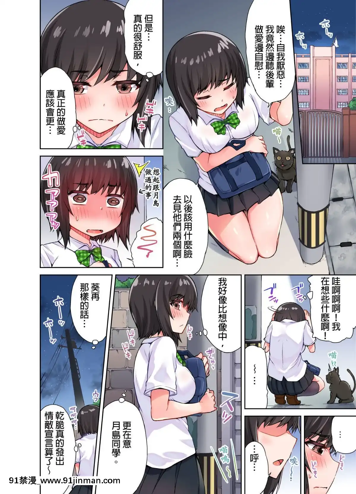[トヨ]アソコ洗い屋のお仕事〜片想い中のアイツと女湯で〜1-13[艾讓 h漫]
