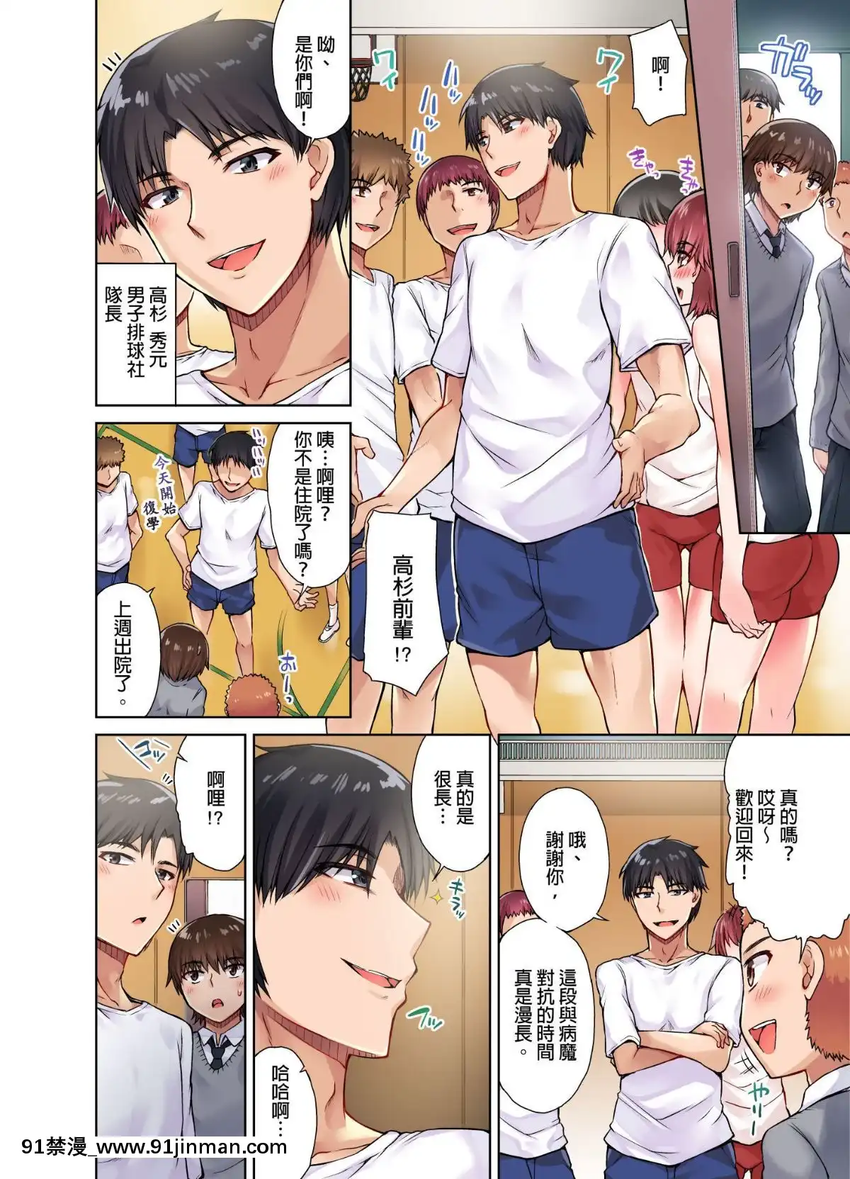 [トヨ]アソコ洗い屋のお仕事〜片想い中のアイツと女湯で〜1-13[艾讓 h漫]