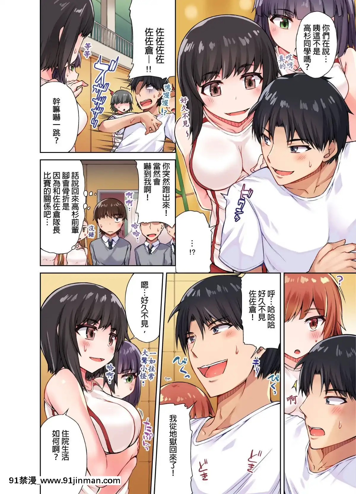 [トヨ]アソコ洗い屋のお仕事〜片想い中のアイツと女湯で〜1-13[艾讓 h漫]