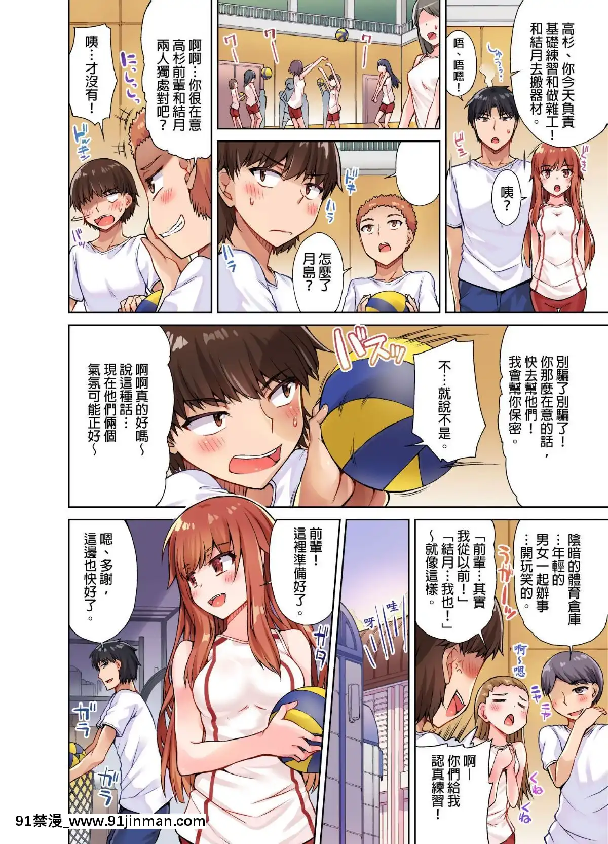 [トヨ]アソコ洗い屋のお仕事〜片想い中のアイツと女湯で〜1-13[艾讓 h漫]