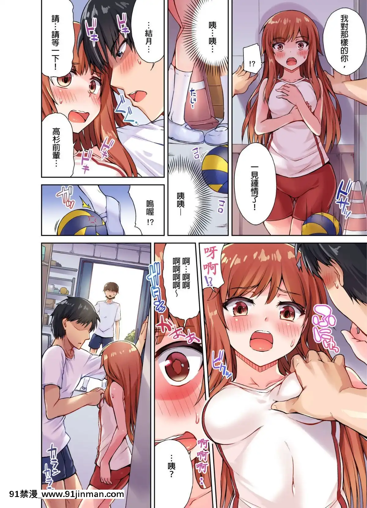 [トヨ]アソコ洗い屋のお仕事〜片想い中のアイツと女湯で〜1-13[艾讓 h漫]