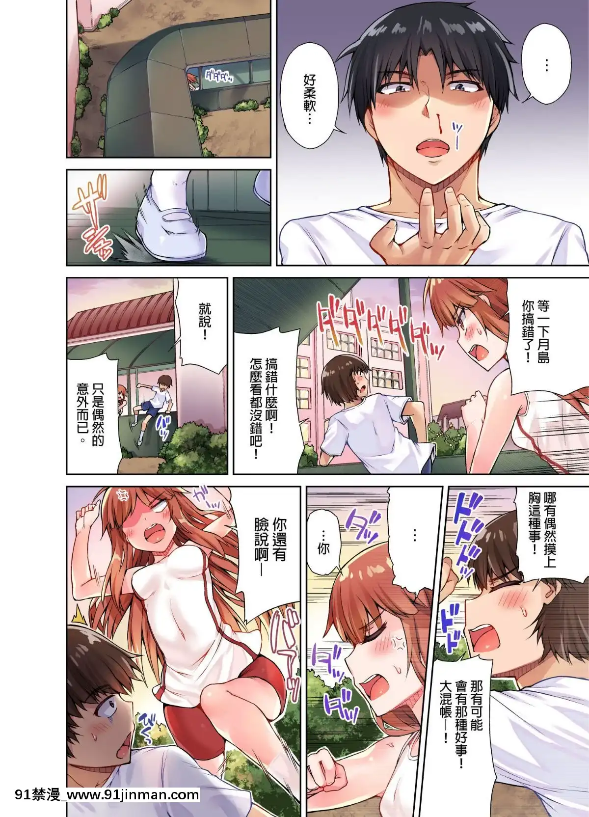 [トヨ]アソコ洗い屋のお仕事〜片想い中のアイツと女湯で〜1-13[艾讓 h漫]
