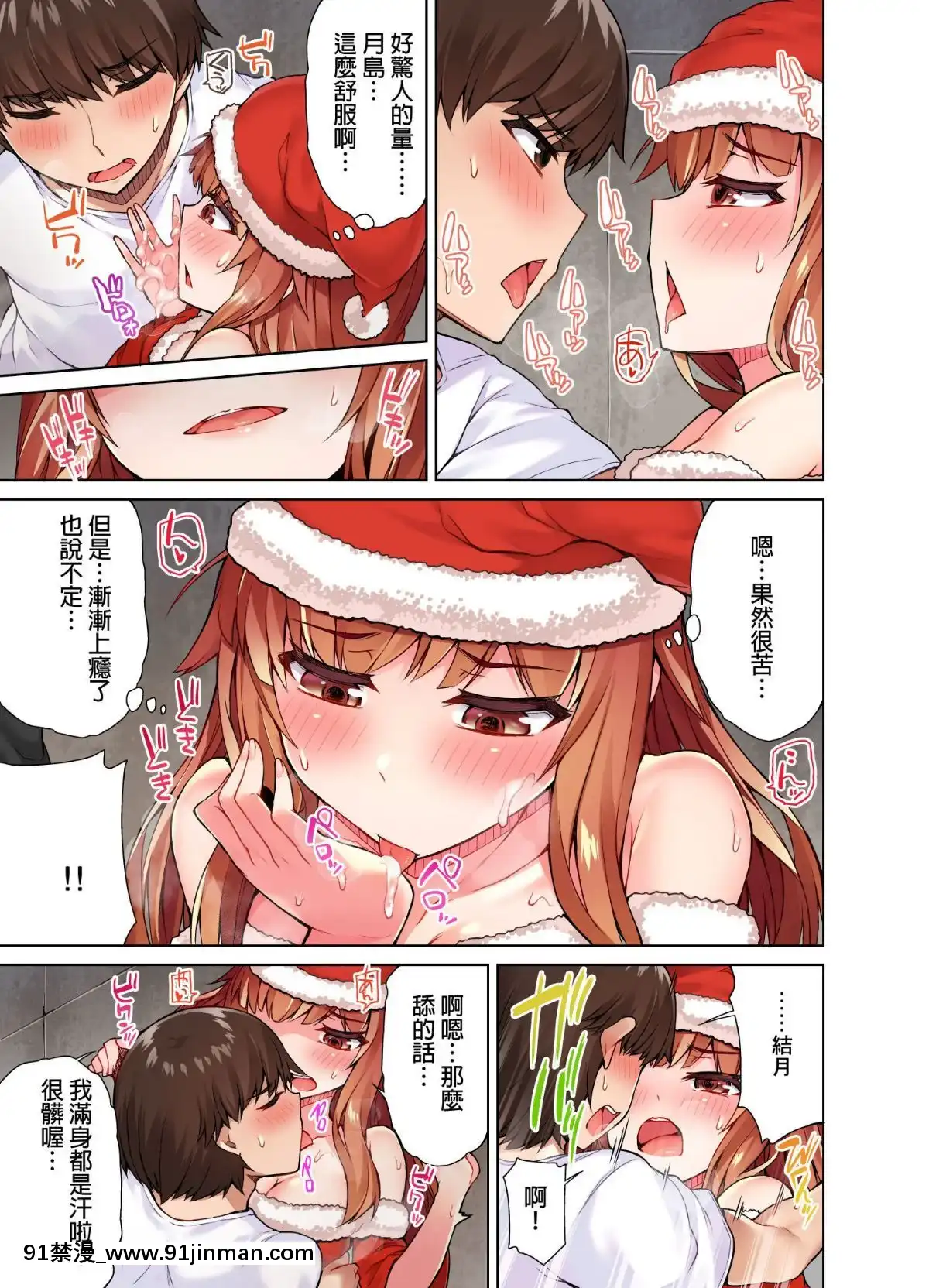 [トヨ]アソコ洗い屋のお仕事〜片想い中のアイツと女湯で〜1-13[艾讓 h漫]