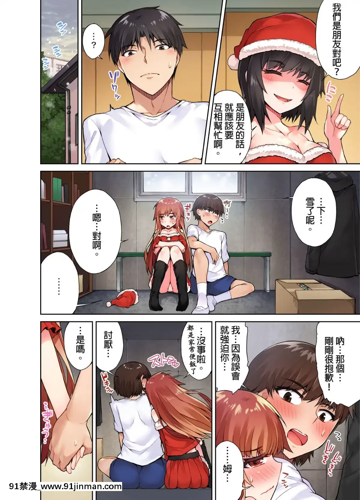 [トヨ]アソコ洗い屋のお仕事〜片想い中のアイツと女湯で〜1-13[艾讓 h漫]