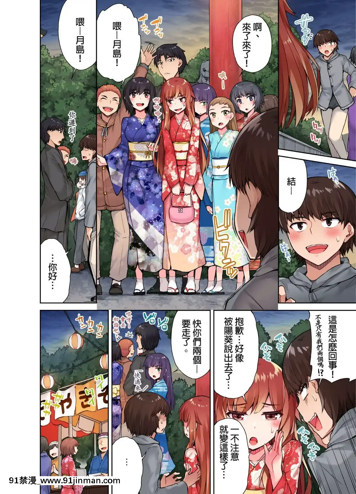 [トヨ]アソコ洗い屋のお仕事〜片想い中のアイツと女湯で〜1-13[艾讓 h漫]