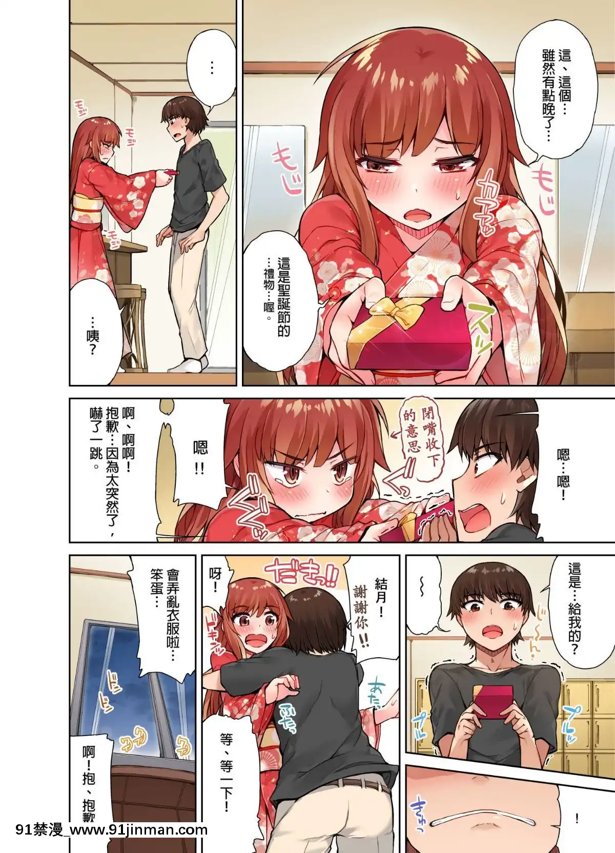 [トヨ]アソコ洗い屋のお仕事〜片想い中のアイツと女湯で〜1-13[艾讓 h漫]