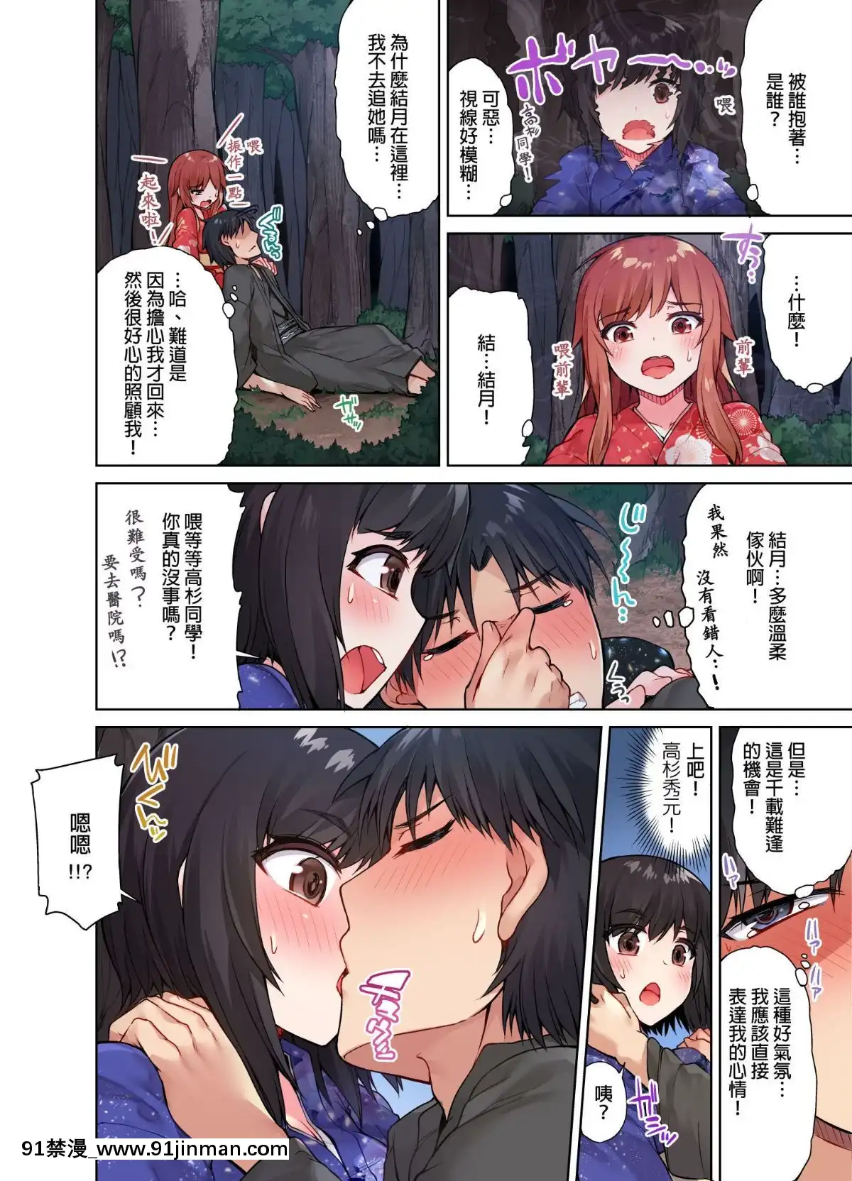 [トヨ]アソコ洗い屋のお仕事〜片想い中のアイツと女湯で〜1-13[艾讓 h漫]