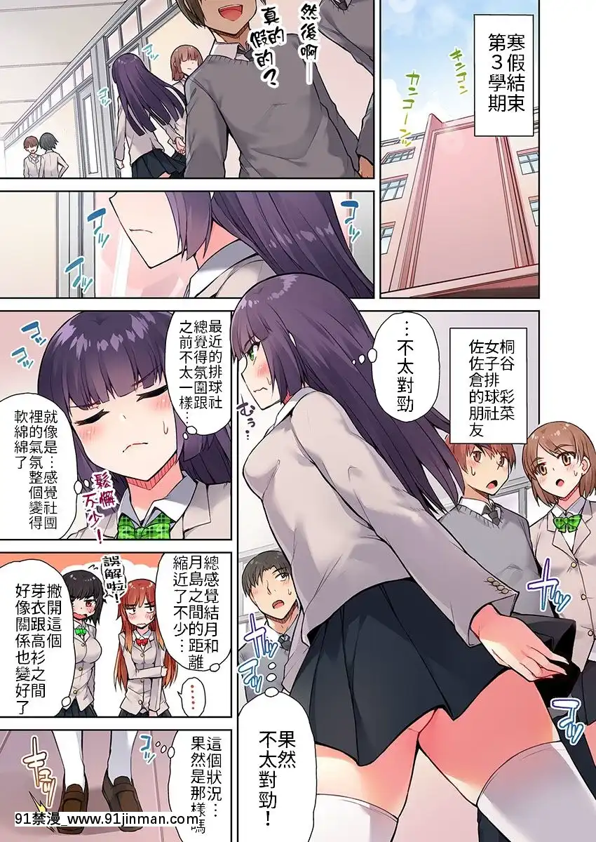 [トヨ]アソコ洗い屋のお仕事〜片想い中のアイツと女湯で〜1-13[艾讓 h漫]