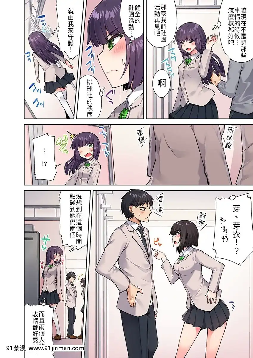 [トヨ]アソコ洗い屋のお仕事〜片想い中のアイツと女湯で〜1-13[艾讓 h漫]