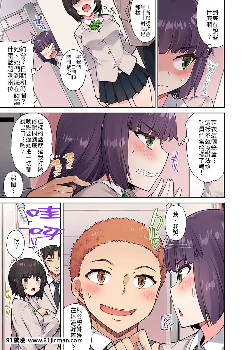 [トヨ]アソコ洗い屋のお仕事〜片想い中のアイツと女湯で〜1-13[艾讓 h漫]
