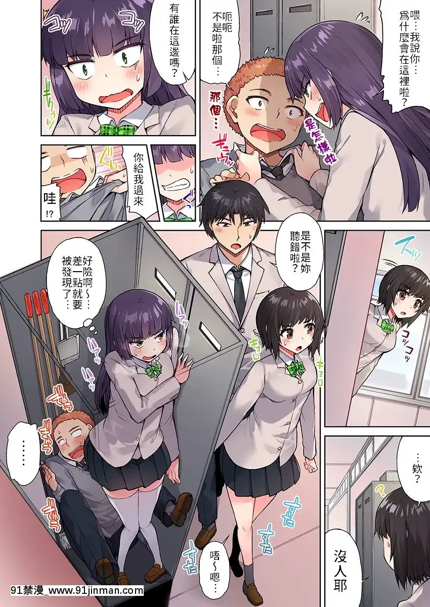 [トヨ]アソコ洗い屋のお仕事〜片想い中のアイツと女湯で〜1-13[艾讓 h漫]