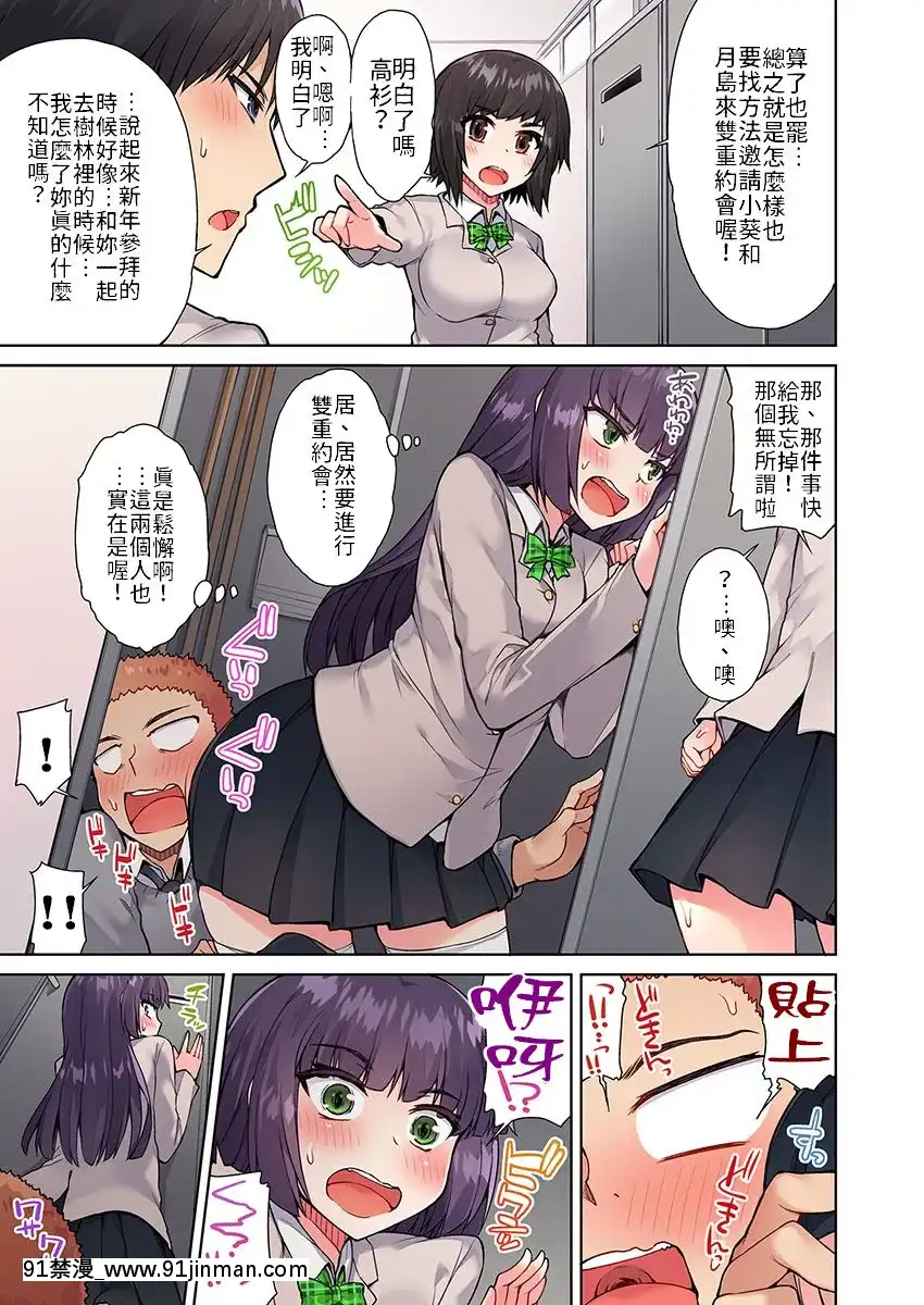 [トヨ]アソコ洗い屋のお仕事〜片想い中のアイツと女湯で〜1-13[艾讓 h漫]