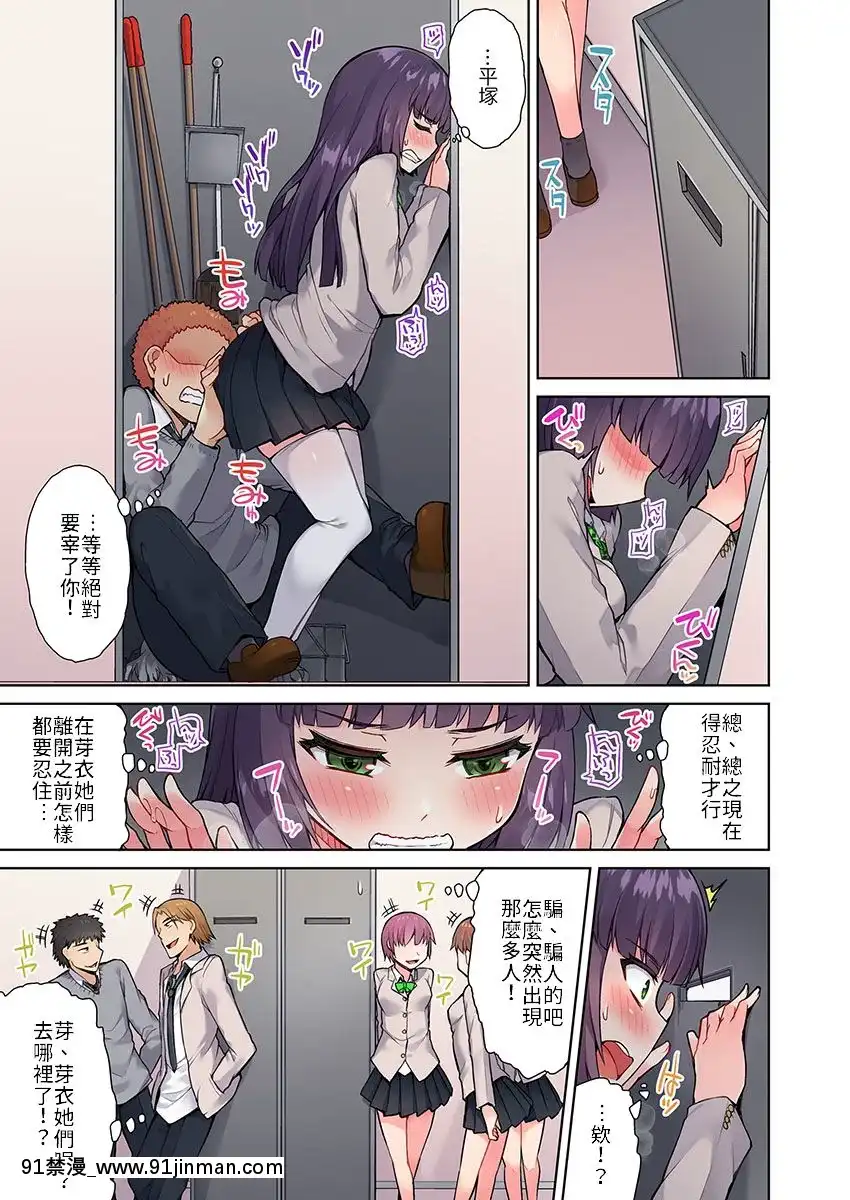 [トヨ]アソコ洗い屋のお仕事〜片想い中のアイツと女湯で〜1-13[艾讓 h漫]