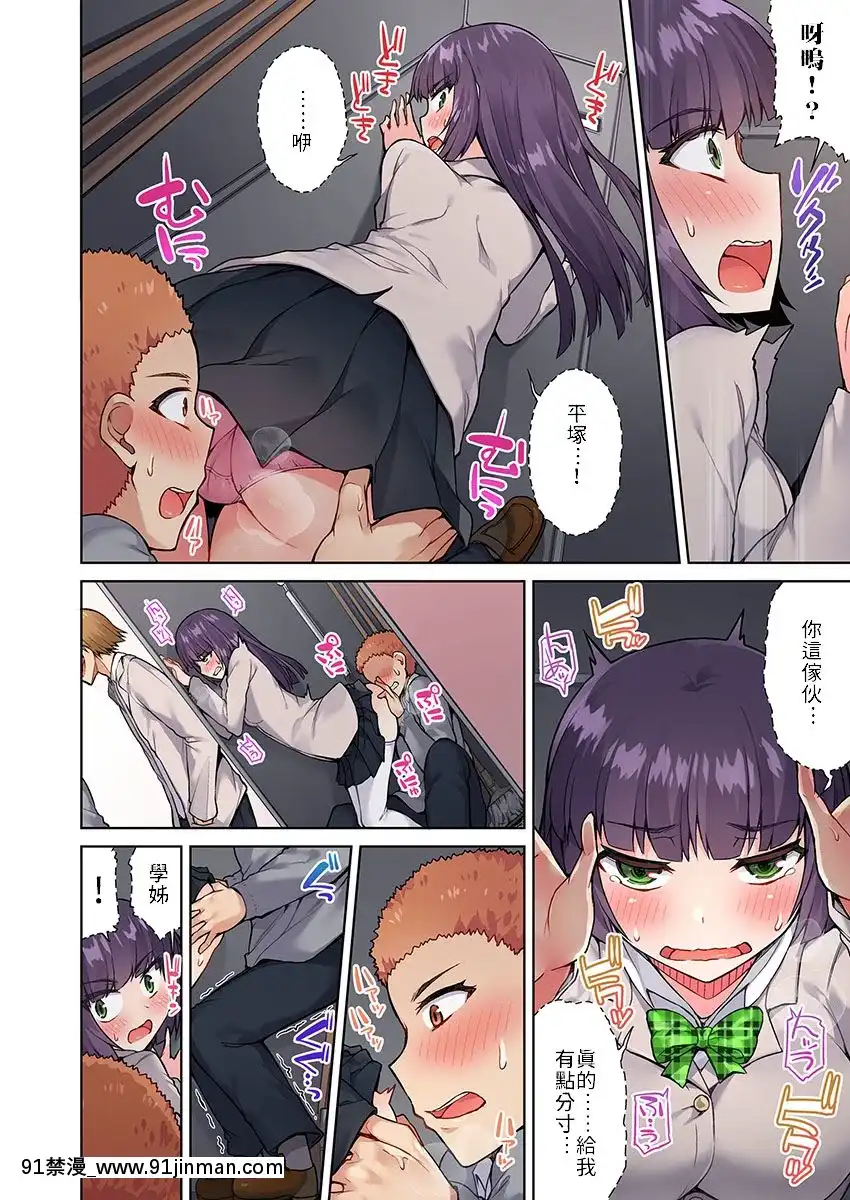 [トヨ]アソコ洗い屋のお仕事〜片想い中のアイツと女湯で〜1-13[艾讓 h漫]