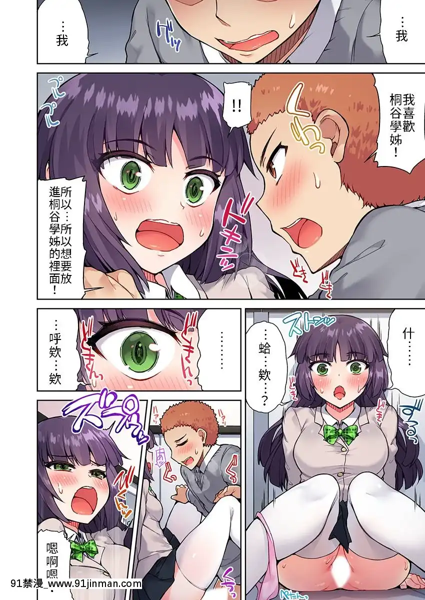 [トヨ]アソコ洗い屋のお仕事〜片想い中のアイツと女湯で〜1-13[艾讓 h漫]