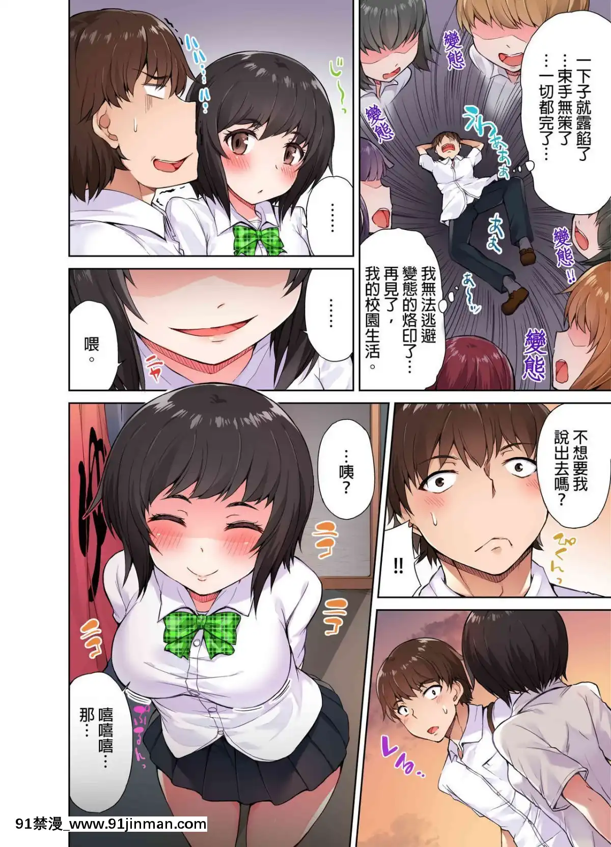 [トヨ]アソコ洗い屋のお仕事〜片想い中のアイツと女湯で〜1-13[艾讓 h漫]
