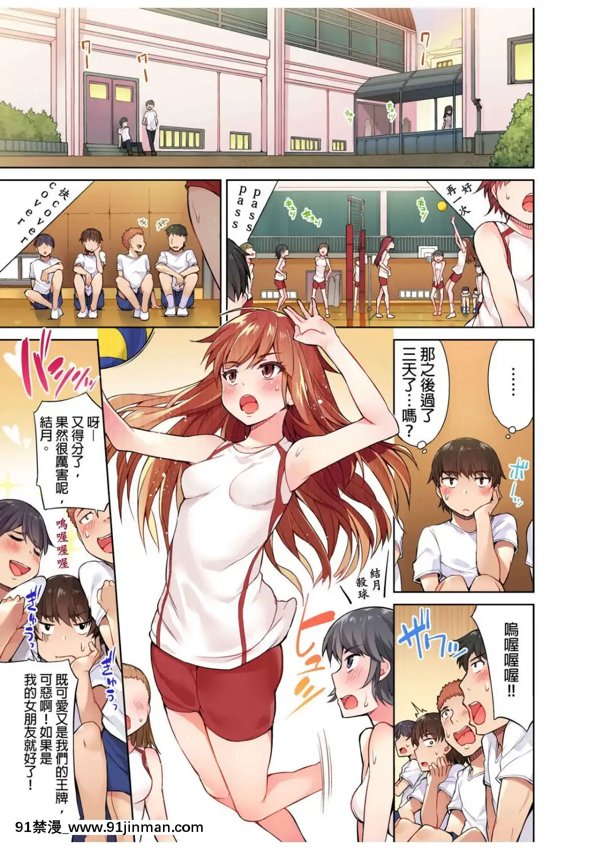 [トヨ]アソコ洗い屋のお仕事〜片想い中のアイツと女湯で〜1-13[艾讓 h漫]