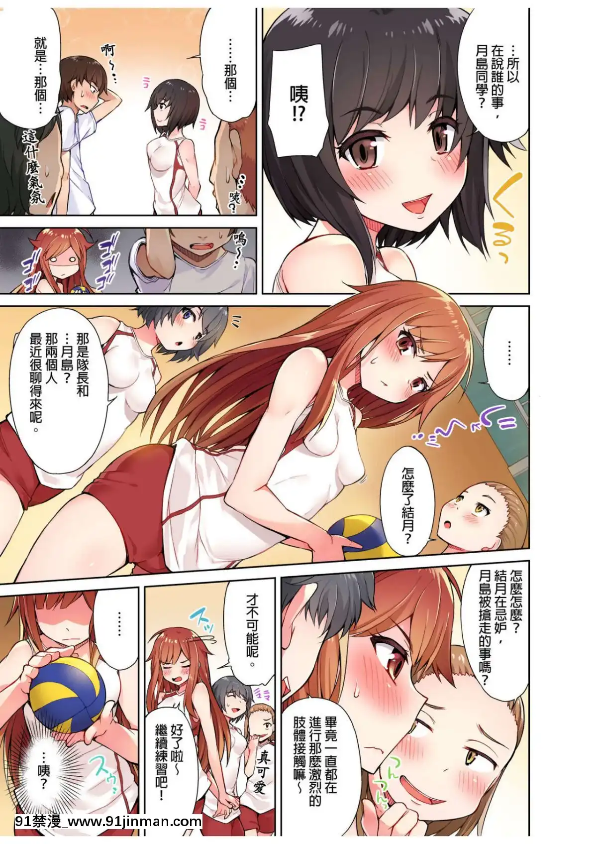 [トヨ]アソコ洗い屋のお仕事〜片想い中のアイツと女湯で〜1-13[艾讓 h漫]