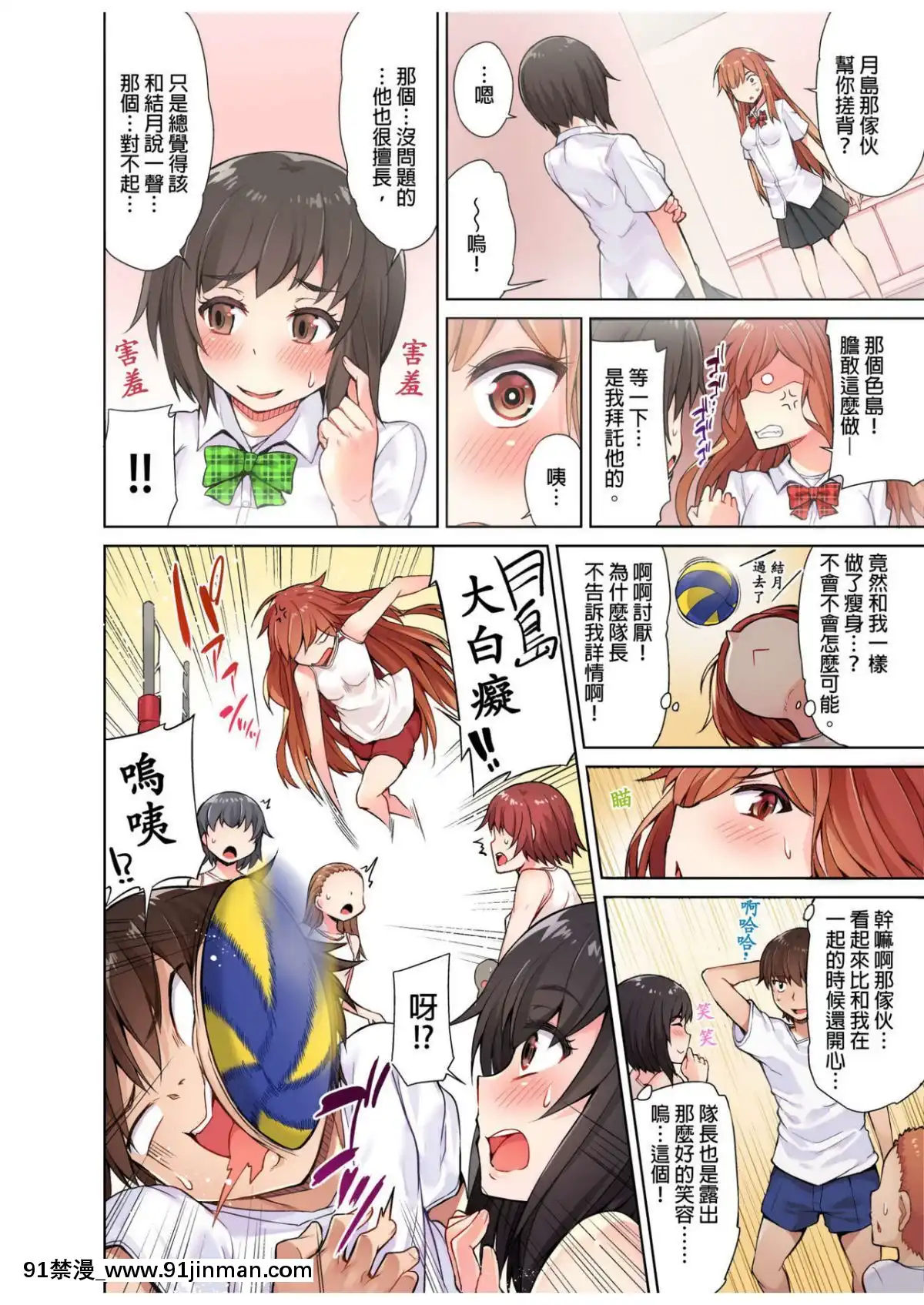 [トヨ]アソコ洗い屋のお仕事〜片想い中のアイツと女湯で〜1-13[艾讓 h漫]