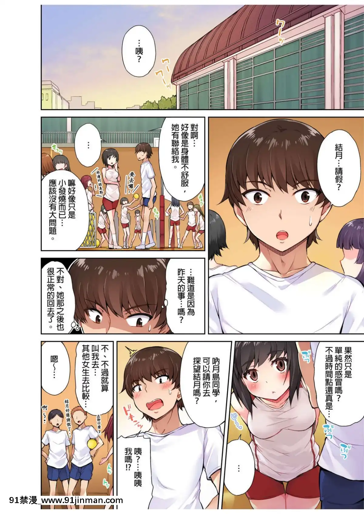 [トヨ]アソコ洗い屋のお仕事〜片想い中のアイツと女湯で〜1-13[艾讓 h漫]