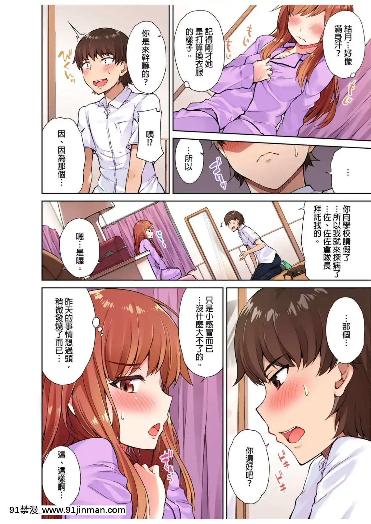[トヨ]アソコ洗い屋のお仕事〜片想い中のアイツと女湯で〜1-13[艾讓 h漫]