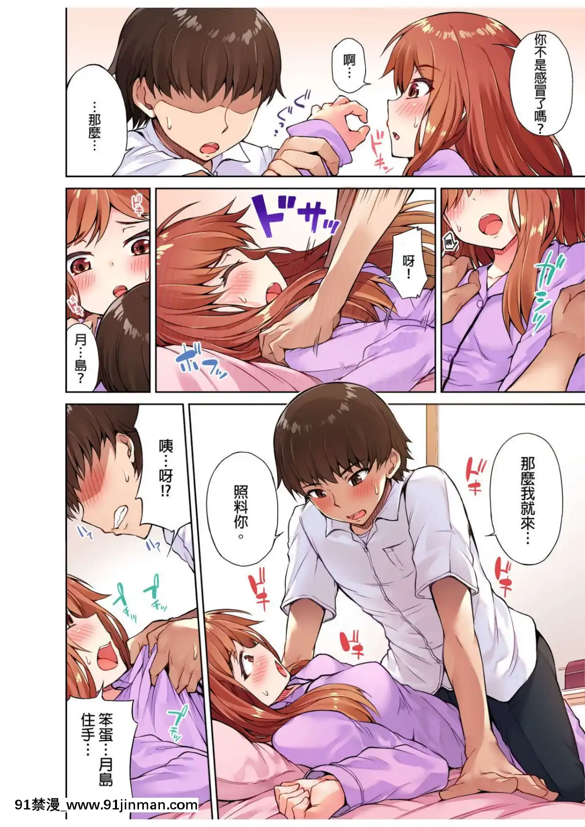 [トヨ]アソコ洗い屋のお仕事〜片想い中のアイツと女湯で〜1-13[艾讓 h漫]