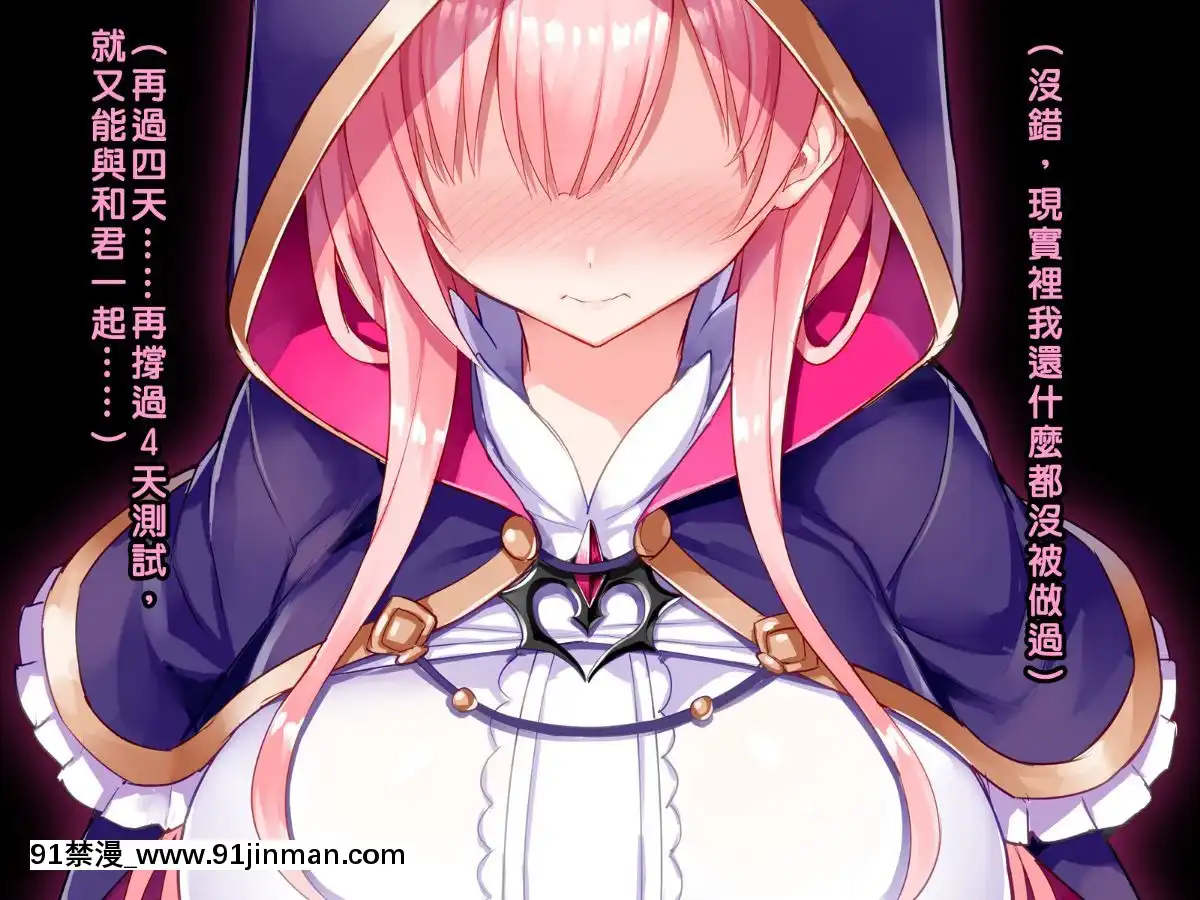[邀邀妻個人漢化][我が家の黒歴史(三夜代龍太郎、一宮夕羽)]ネトラレデバイス-ネットゲームで変わった彼女-[中國翻訳][成人漫畫 177]