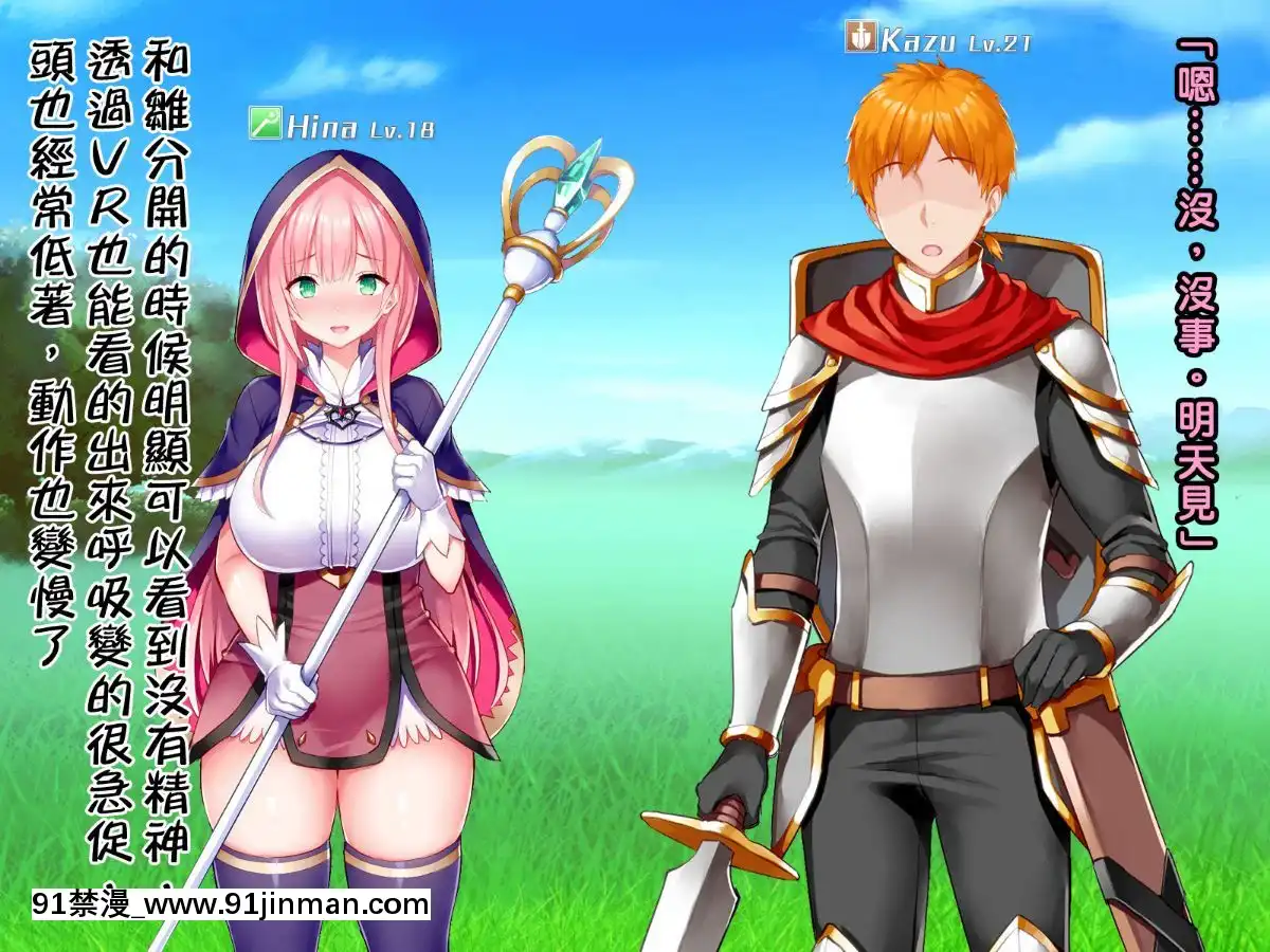 [邀邀妻個人漢化][我が家の黒歴史(三夜代龍太郎、一宮夕羽)]ネトラレデバイス-ネットゲームで変わった彼女-[中國翻訳][成人漫畫 177]