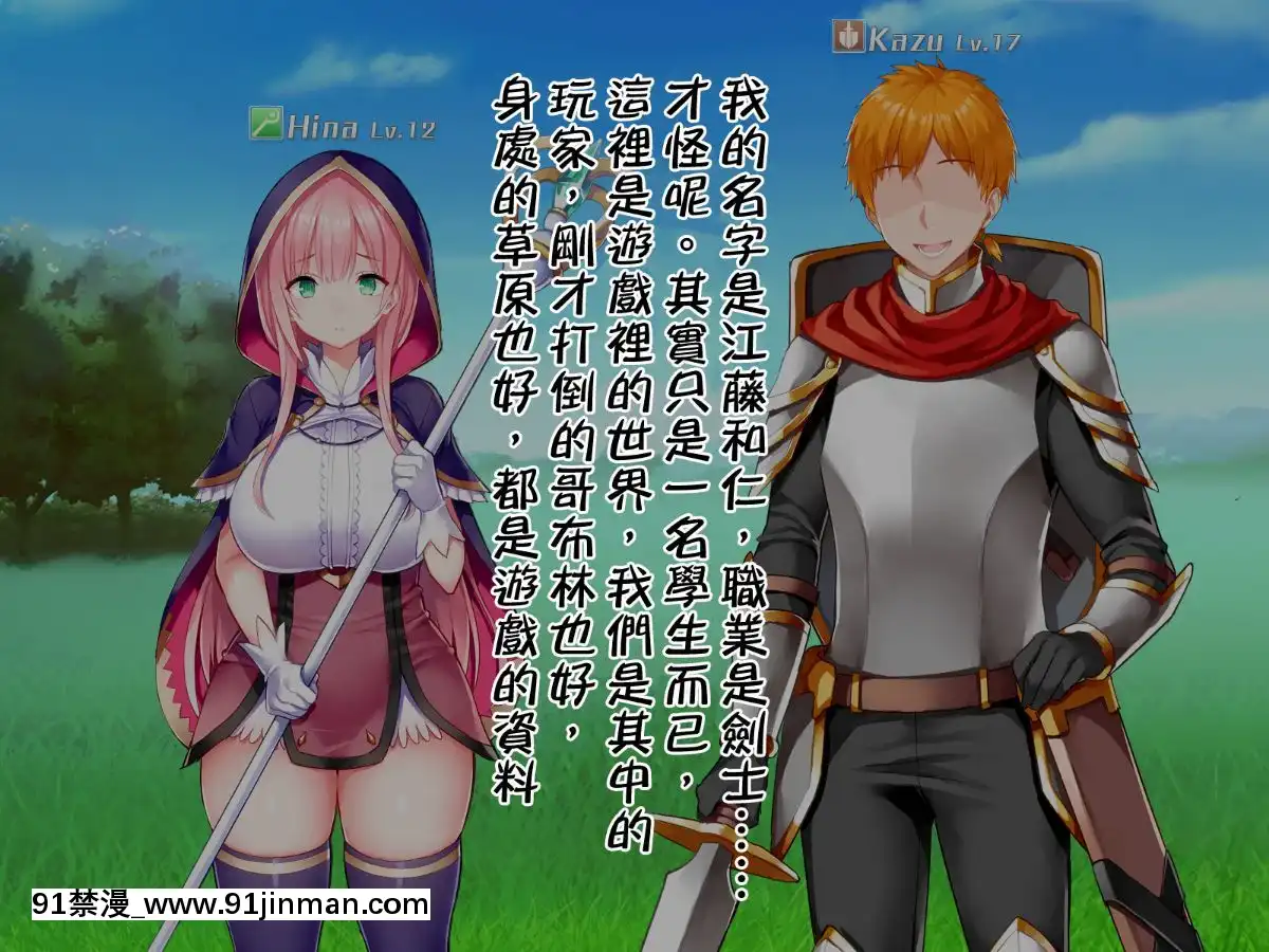 [邀邀妻個人漢化][我が家の黒歴史(三夜代龍太郎、一宮夕羽)]ネトラレデバイス-ネットゲームで変わった彼女-[中國翻訳][成人漫畫 177]