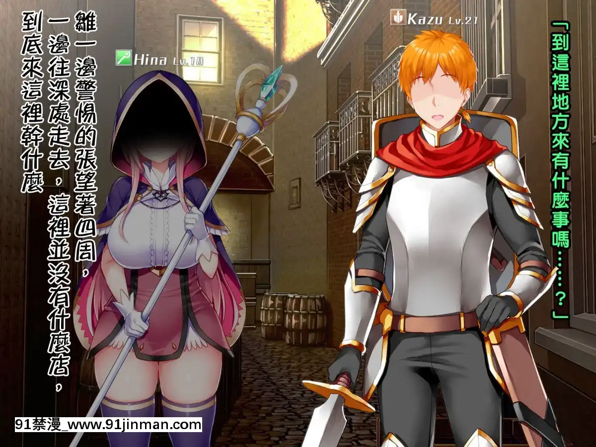 [邀邀妻個人漢化][我が家の黒歴史(三夜代龍太郎、一宮夕羽)]ネトラレデバイス-ネットゲームで変わった彼女-[中國翻訳][成人漫畫 177]