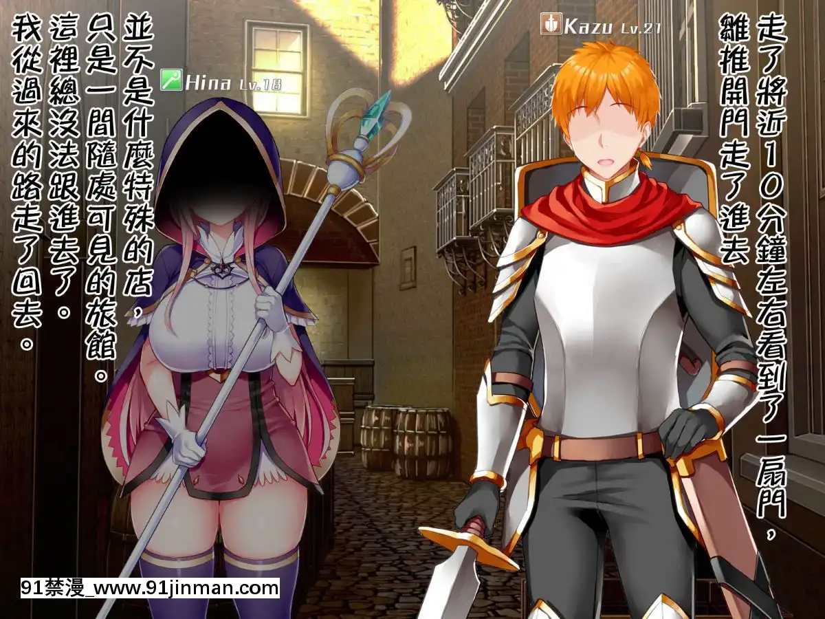 [邀邀妻個人漢化][我が家の黒歴史(三夜代龍太郎、一宮夕羽)]ネトラレデバイス-ネットゲームで変わった彼女-[中國翻訳][成人漫畫 177]