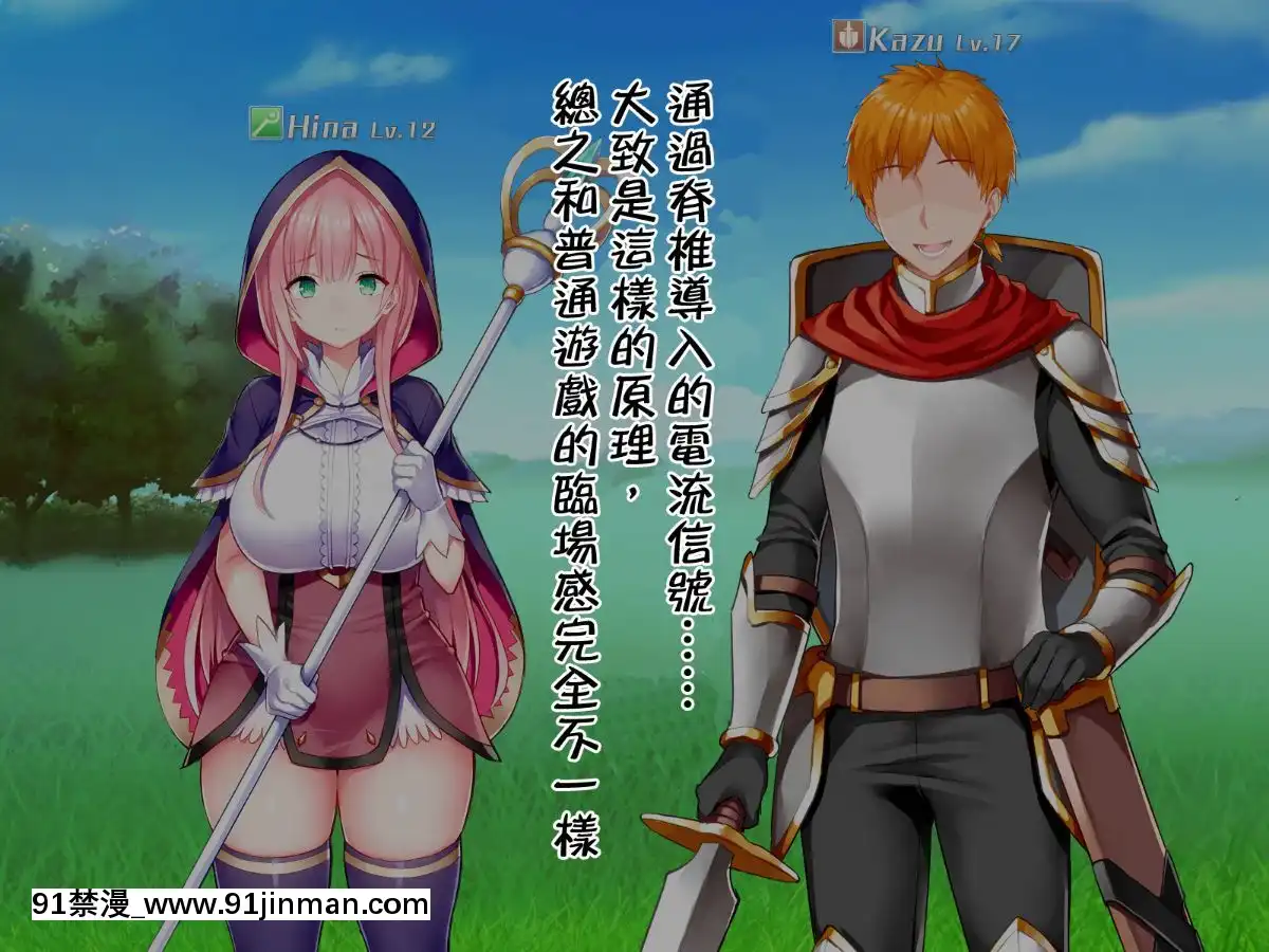 [邀邀妻個人漢化][我が家の黒歴史(三夜代龍太郎、一宮夕羽)]ネトラレデバイス-ネットゲームで変わった彼女-[中國翻訳][成人漫畫 177]