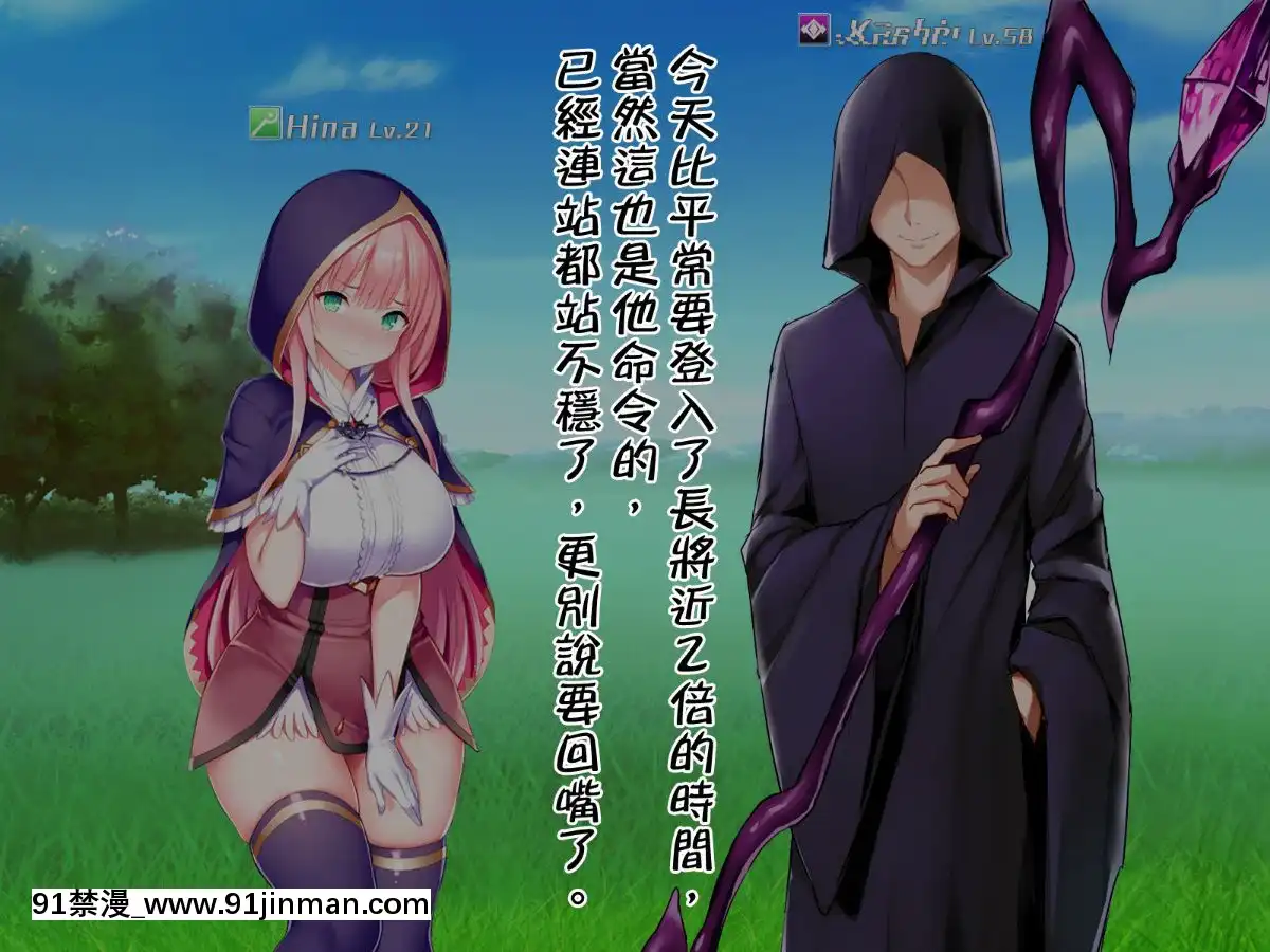 [邀邀妻個人漢化][我が家の黒歴史(三夜代龍太郎、一宮夕羽)]ネトラレデバイス-ネットゲームで変わった彼女-[中國翻訳][成人漫畫 177]