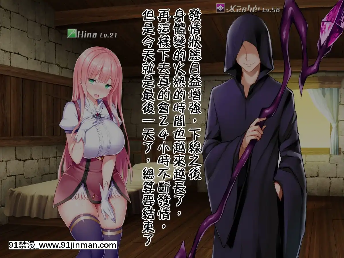 [邀邀妻個人漢化][我が家の黒歴史(三夜代龍太郎、一宮夕羽)]ネトラレデバイス-ネットゲームで変わった彼女-[中國翻訳][成人漫畫 177]