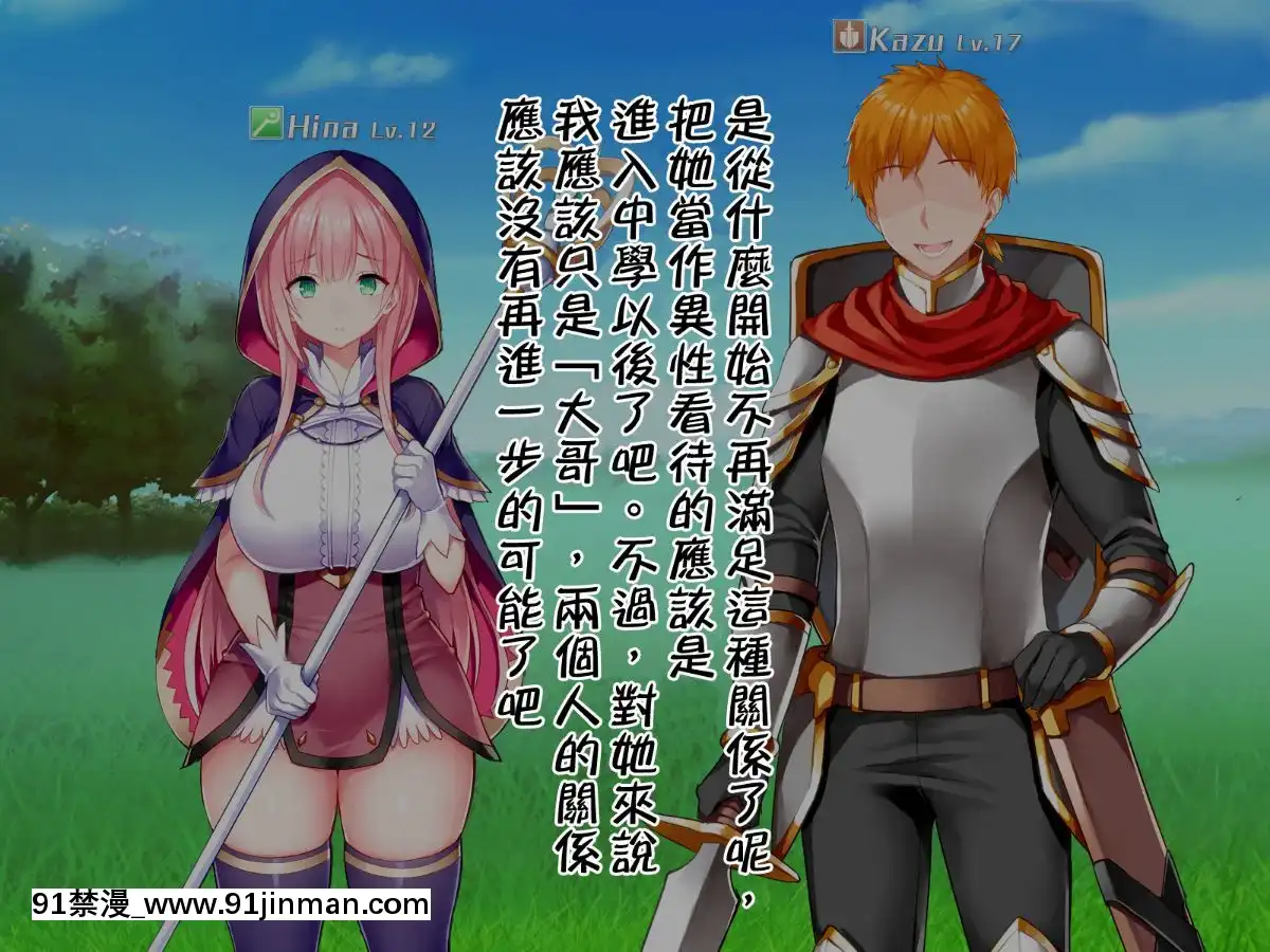 [邀邀妻個人漢化][我が家の黒歴史(三夜代龍太郎、一宮夕羽)]ネトラレデバイス-ネットゲームで変わった彼女-[中國翻訳][成人漫畫 177]
