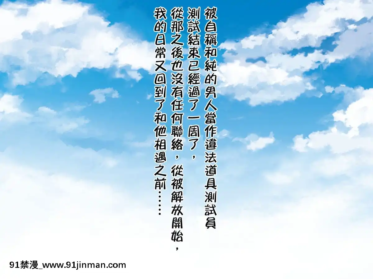 [邀邀妻個人漢化][我が家の黒歴史(三夜代龍太郎、一宮夕羽)]ネトラレデバイス-ネットゲームで変わった彼女-[中國翻訳][成人漫畫 177]