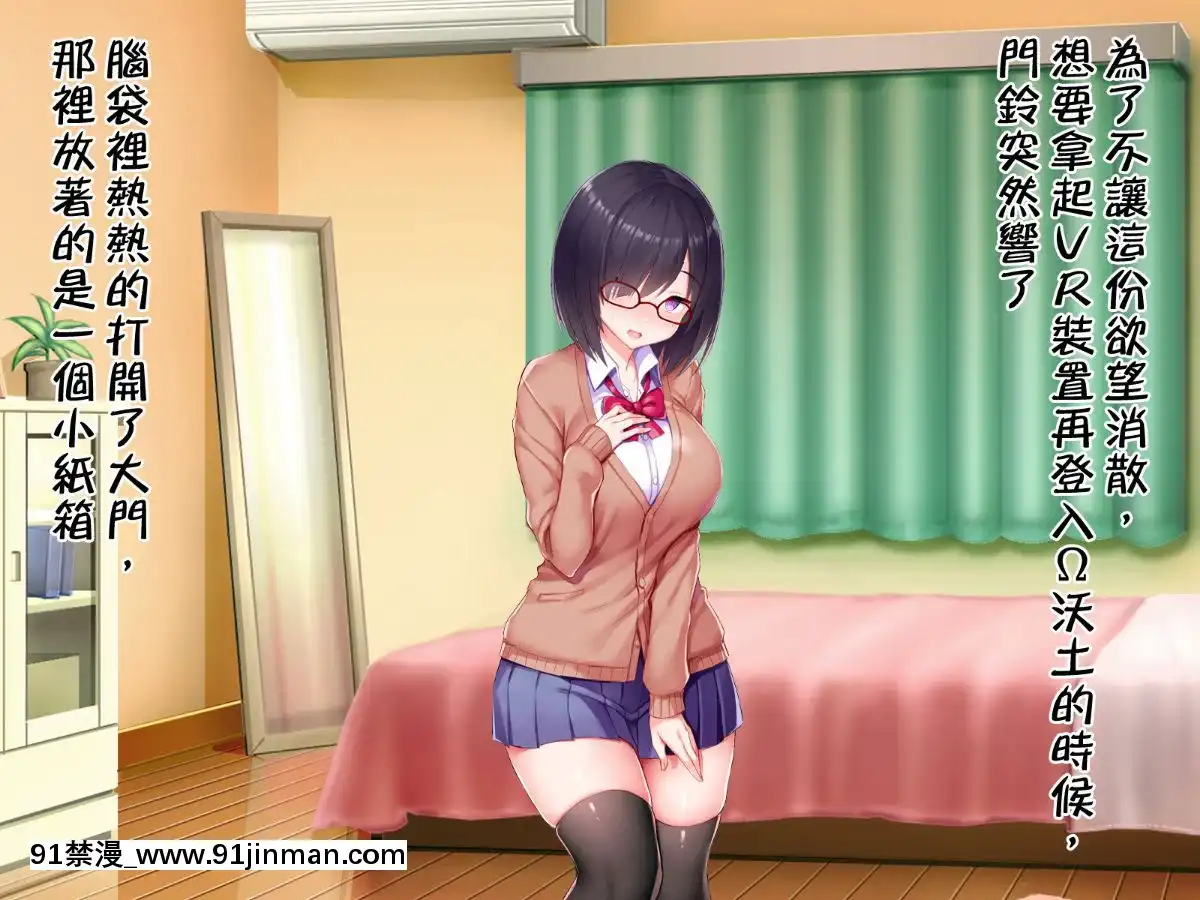 [邀邀妻個人漢化][我が家の黒歴史(三夜代龍太郎、一宮夕羽)]ネトラレデバイス-ネットゲームで変わった彼女-[中國翻訳][成人漫畫 177]