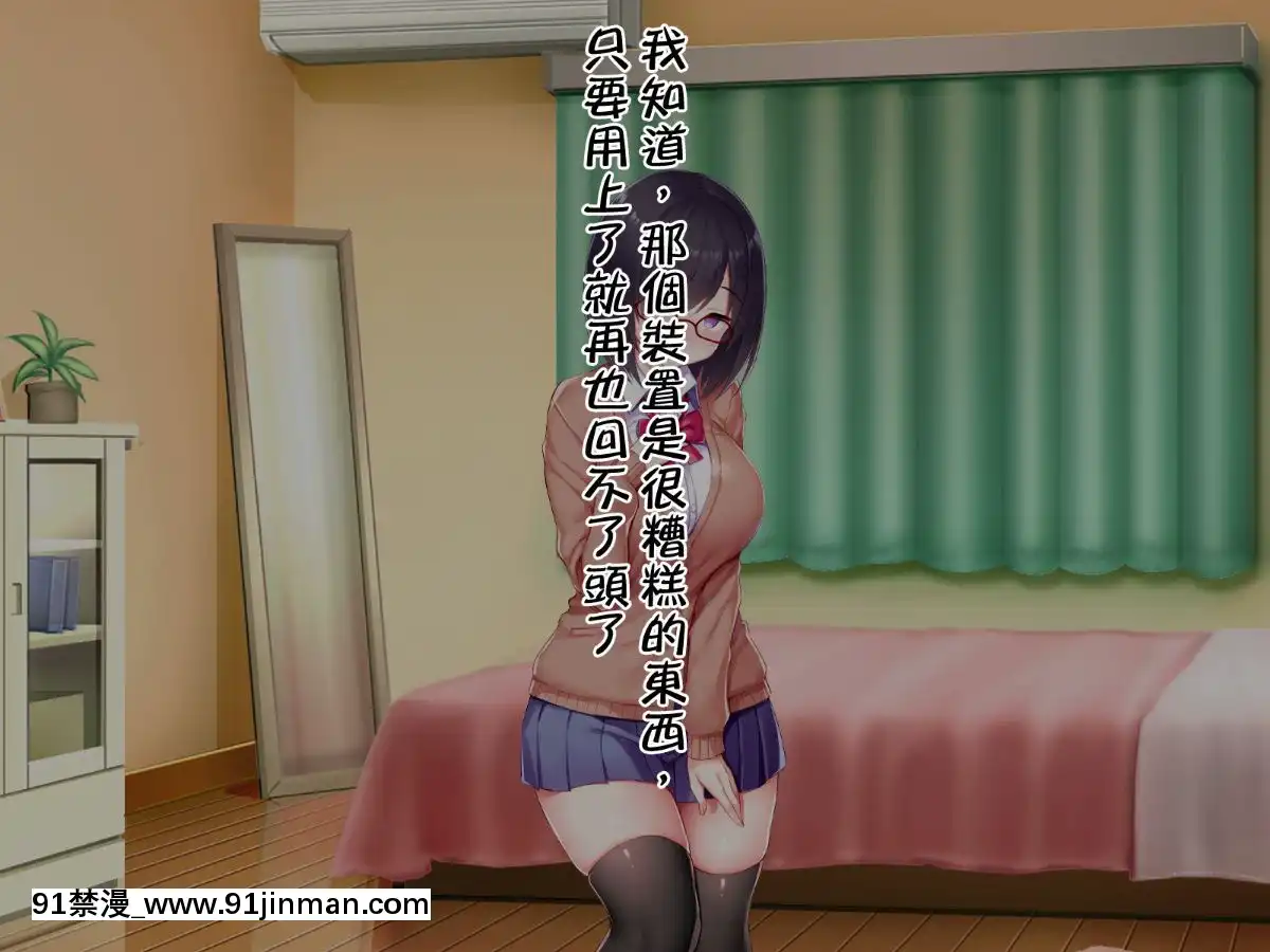 [邀邀妻個人漢化][我が家の黒歴史(三夜代龍太郎、一宮夕羽)]ネトラレデバイス-ネットゲームで変わった彼女-[中國翻訳][成人漫畫 177]