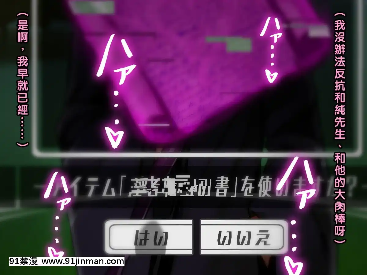 [邀邀妻個人漢化][我が家の黒歴史(三夜代龍太郎、一宮夕羽)]ネトラレデバイス-ネットゲームで変わった彼女-[中國翻訳][成人漫畫 177]