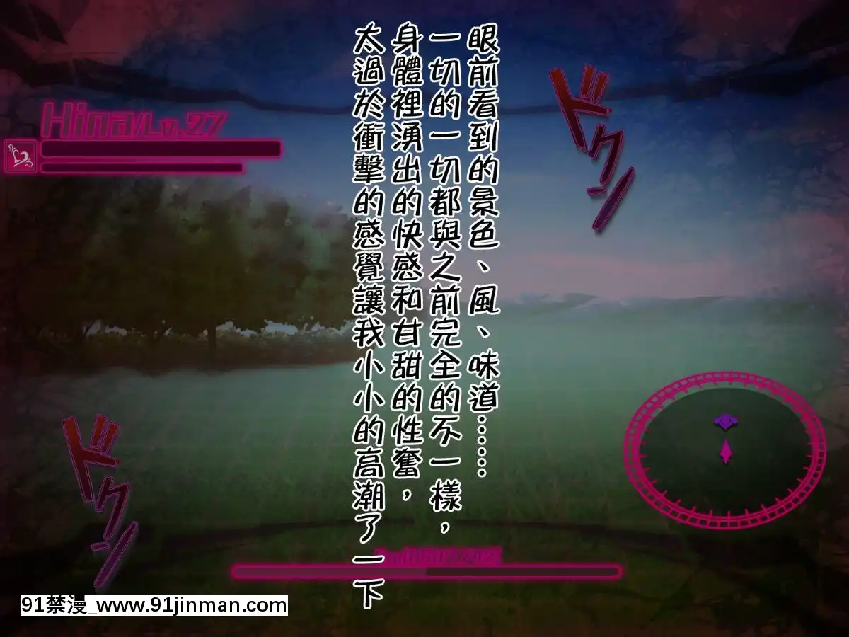 [邀邀妻個人漢化][我が家の黒歴史(三夜代龍太郎、一宮夕羽)]ネトラレデバイス-ネットゲームで変わった彼女-[中國翻訳][成人漫畫 177]