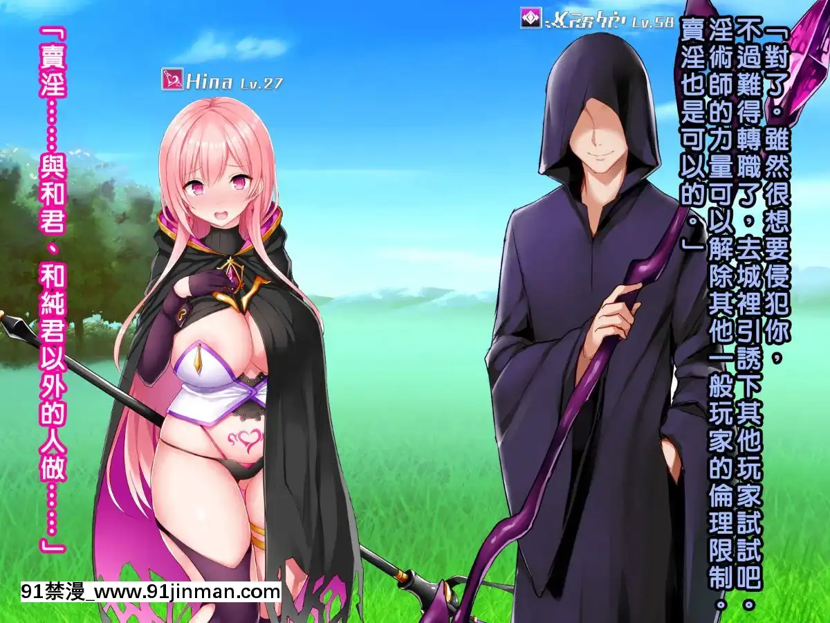 [邀邀妻個人漢化][我が家の黒歴史(三夜代龍太郎、一宮夕羽)]ネトラレデバイス-ネットゲームで変わった彼女-[中國翻訳][成人漫畫 177]