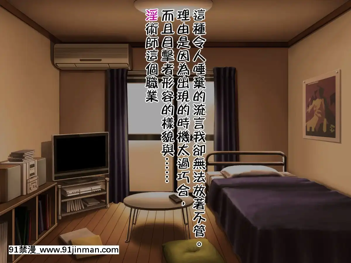[邀邀妻個人漢化][我が家の黒歴史(三夜代龍太郎、一宮夕羽)]ネトラレデバイス-ネットゲームで変わった彼女-[中國翻訳][成人漫畫 177]