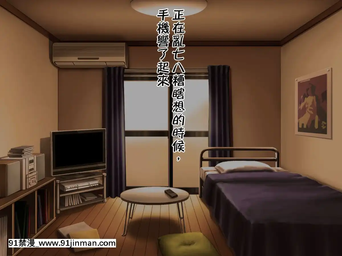 [邀邀妻個人漢化][我が家の黒歴史(三夜代龍太郎、一宮夕羽)]ネトラレデバイス-ネットゲームで変わった彼女-[中國翻訳][成人漫畫 177]