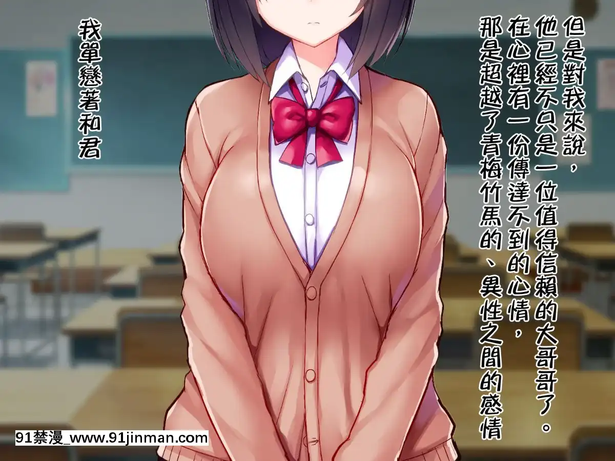 [邀邀妻個人漢化][我が家の黒歴史(三夜代龍太郎、一宮夕羽)]ネトラレデバイス-ネットゲームで変わった彼女-[中國翻訳][成人漫畫 177]