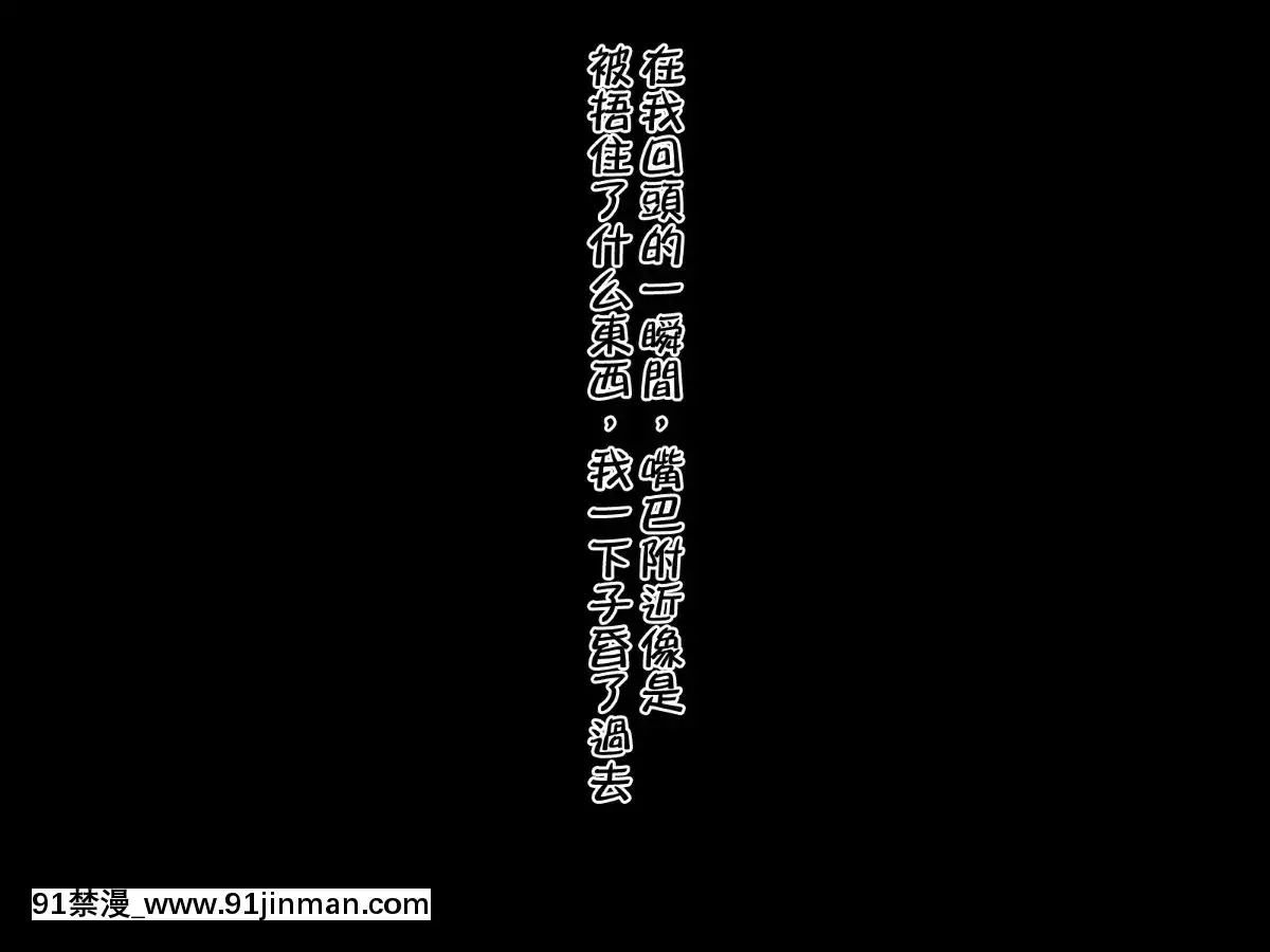 [邀邀妻個人漢化][我が家の黒歴史(三夜代龍太郎、一宮夕羽)]ネトラレデバイス-ネットゲームで変わった彼女-[中國翻訳][成人漫畫 177]