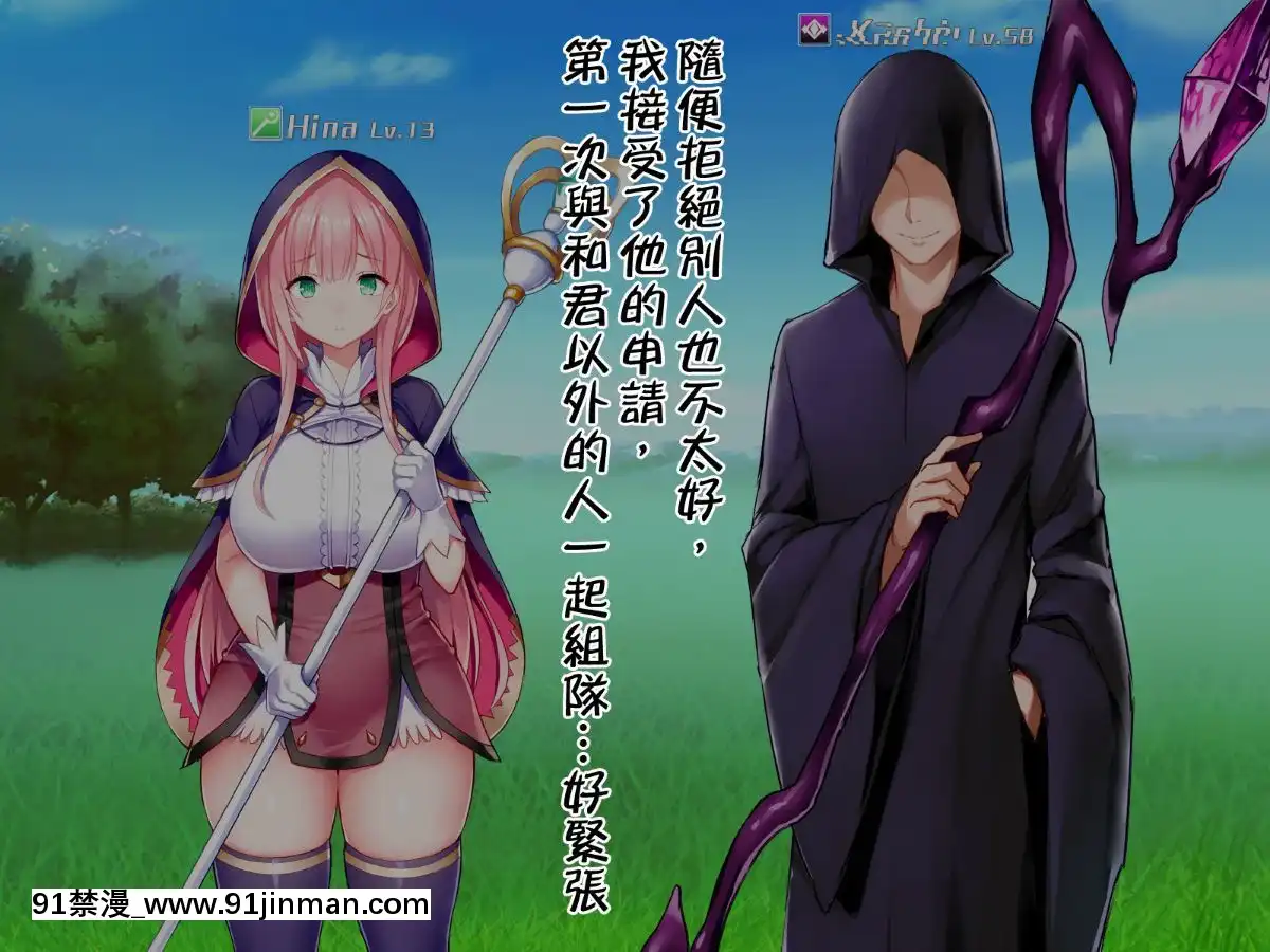 [邀邀妻個人漢化][我が家の黒歴史(三夜代龍太郎、一宮夕羽)]ネトラレデバイス-ネットゲームで変わった彼女-[中國翻訳][成人漫畫 177]
