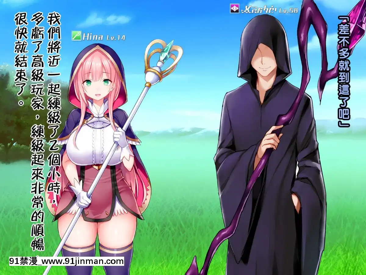[邀邀妻個人漢化][我が家の黒歴史(三夜代龍太郎、一宮夕羽)]ネトラレデバイス-ネットゲームで変わった彼女-[中國翻訳][成人漫畫 177]