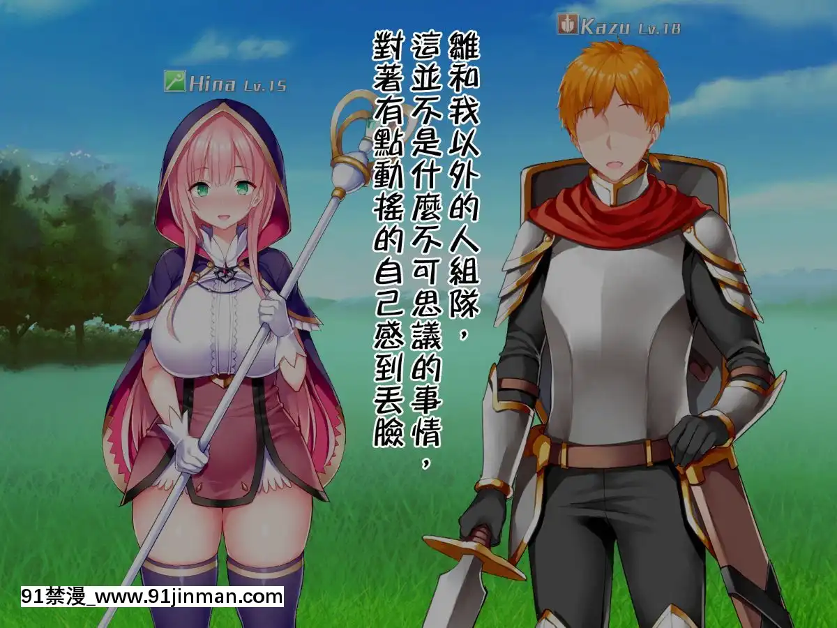 [邀邀妻個人漢化][我が家の黒歴史(三夜代龍太郎、一宮夕羽)]ネトラレデバイス-ネットゲームで変わった彼女-[中國翻訳][成人漫畫 177]