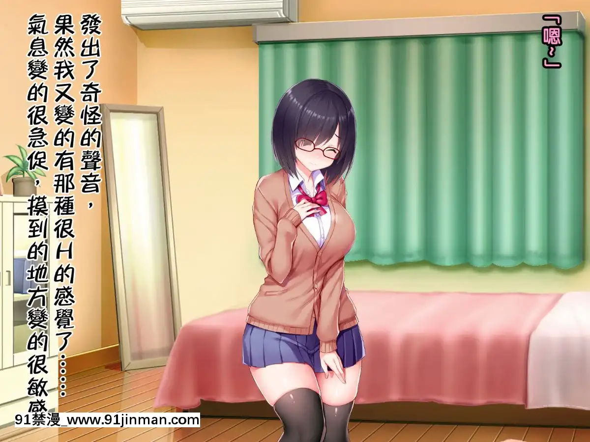 [邀邀妻個人漢化][我が家の黒歴史(三夜代龍太郎、一宮夕羽)]ネトラレデバイス-ネットゲームで変わった彼女-[中國翻訳][成人漫畫 177]